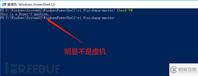 PowerShell滲透測(cè)試?yán)鱊ishang怎么用