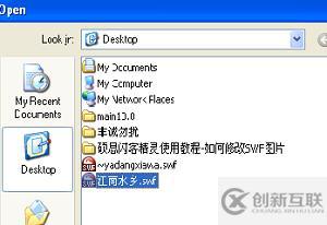 windows閃客精靈如何編輯swf文件