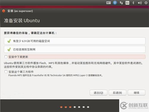 如何安裝Ubuntu 15.10