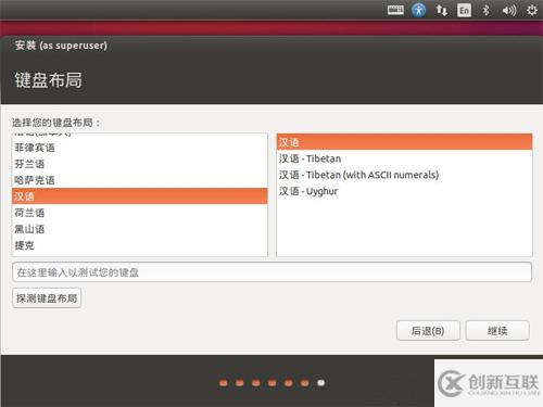 如何安裝Ubuntu 15.10