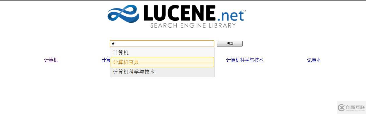 如何用Lucene.net全文檢索實(shí)現(xiàn)仿造百度