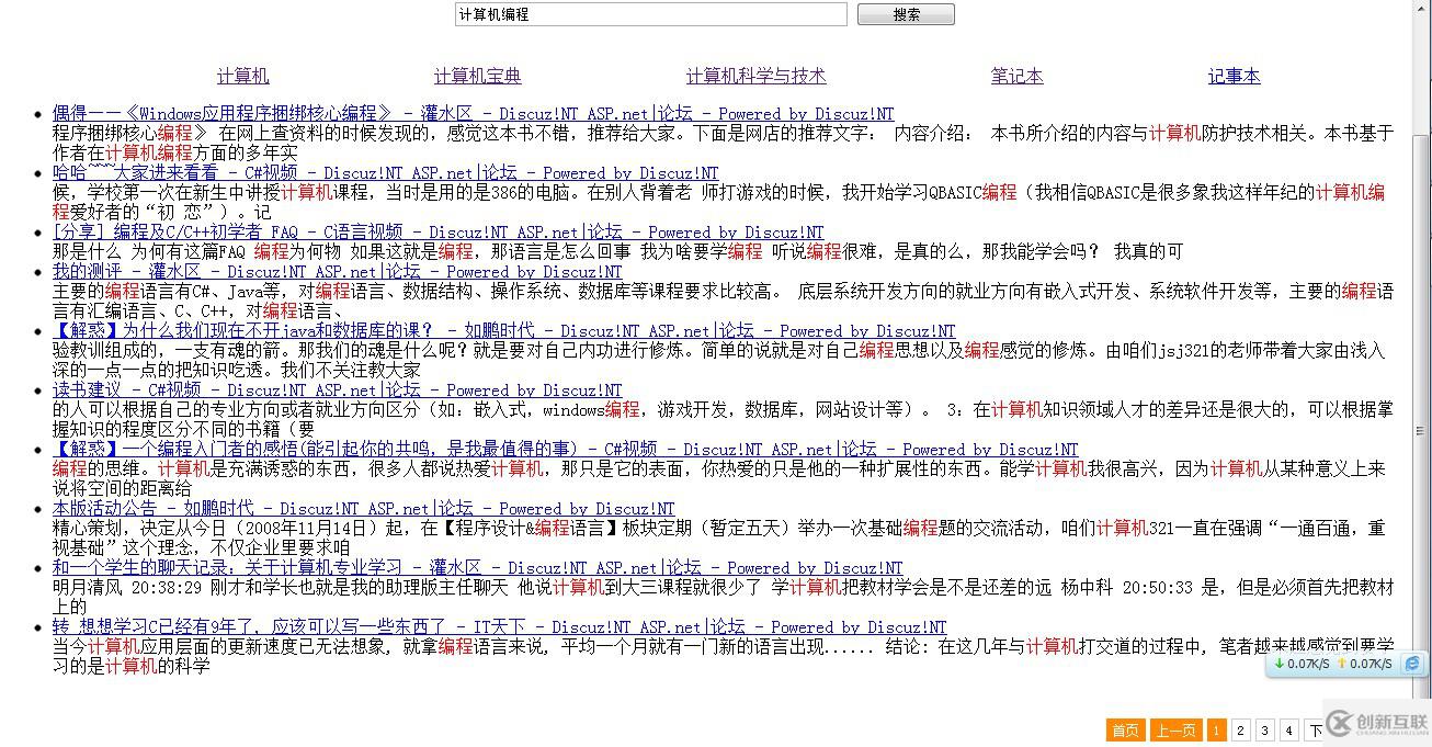 如何用Lucene.net全文檢索實(shí)現(xiàn)仿造百度