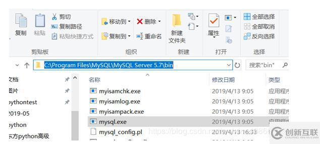 mysql不是內(nèi)部或外部命令也不是可運行的程序或批處理文件的問題解決方法