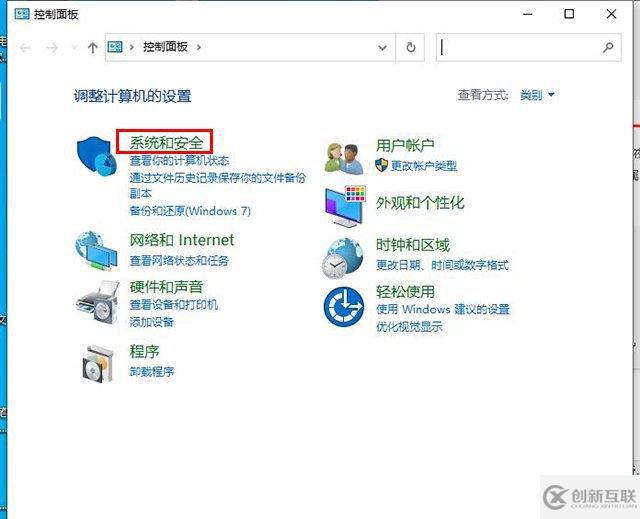 Windows10圖標(biāo)小盾牌怎么去掉