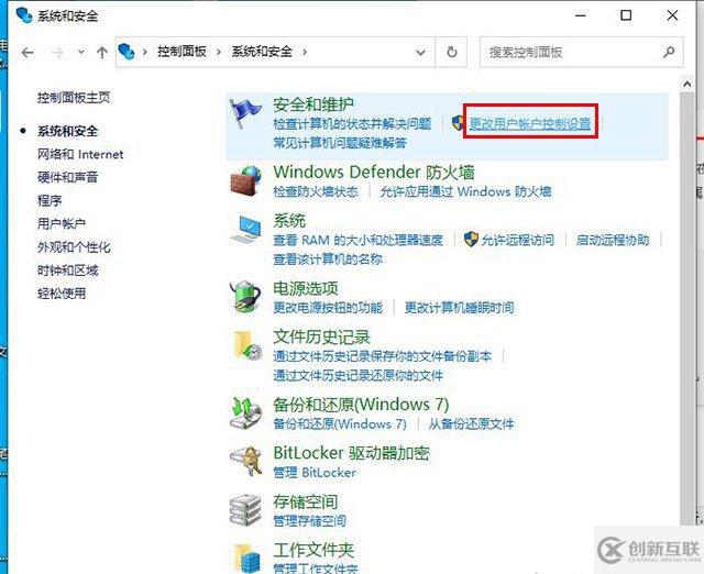 Windows10圖標(biāo)小盾牌怎么去掉