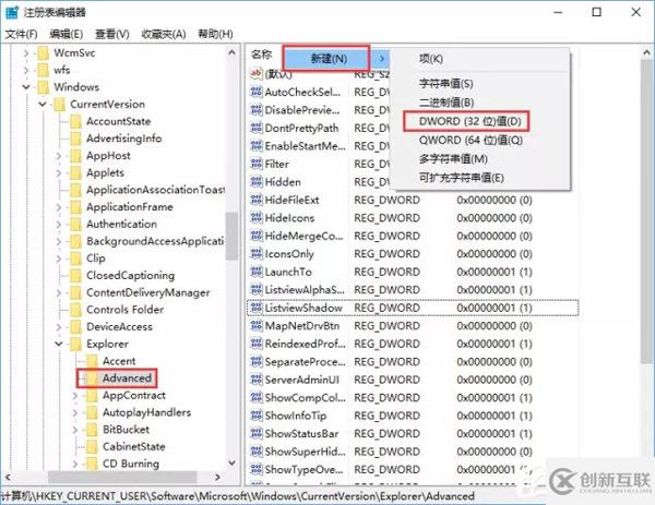 Windows 10中怎么設置系統(tǒng)時間顯示到秒