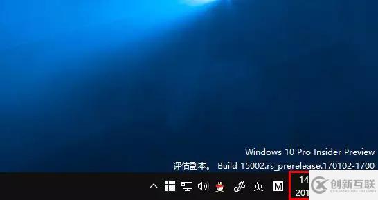 Windows 10中怎么設置系統(tǒng)時間顯示到秒