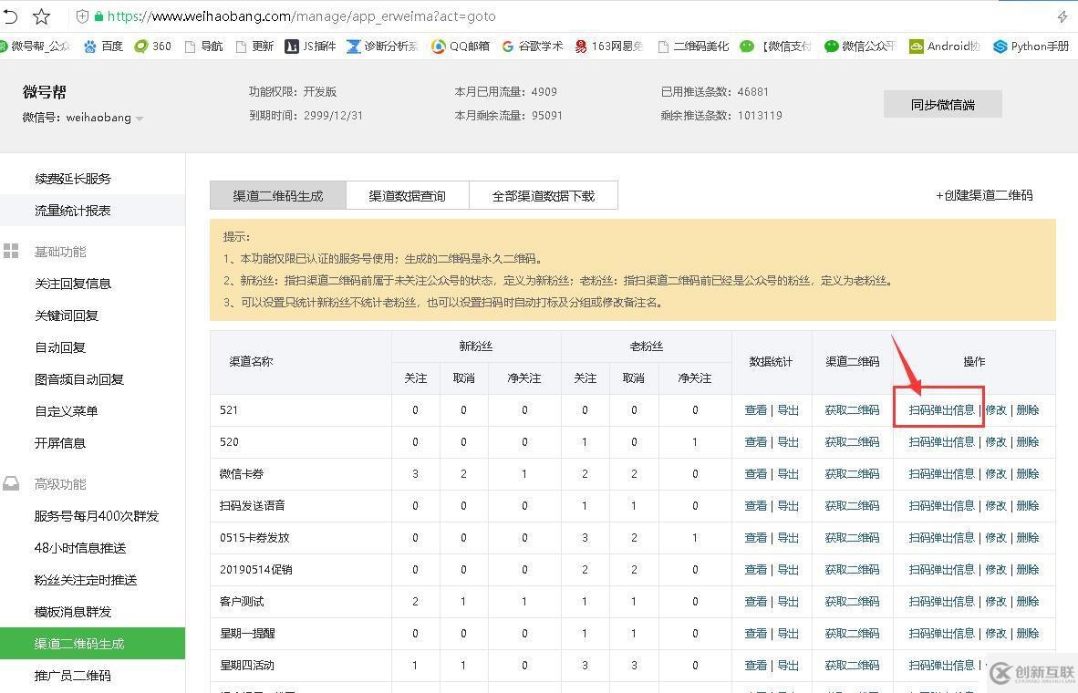 微信多參數(shù)二維碼怎么生成？