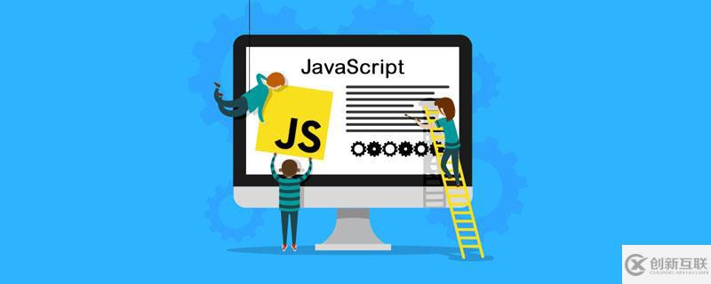 JavaScript異常處理方式是什么