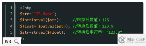 如何使用php將字符轉(zhuǎn)成數(shù)字