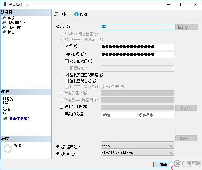 SQL Server的權(quán)限設(shè)置以及數(shù)據(jù)備份還原