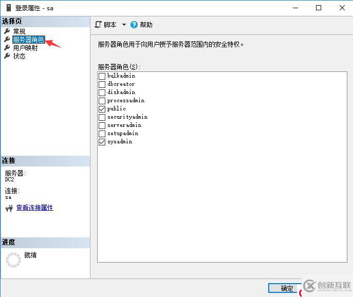 SQL Server的權(quán)限設(shè)置以及數(shù)據(jù)備份還原