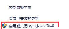 win10的ie瀏覽器怎么卸載