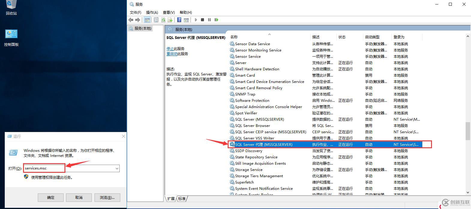 SQL Server的權(quán)限設(shè)置以及數(shù)據(jù)備份還原