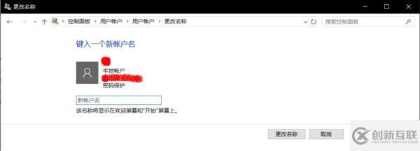 win7 user用戶名如何更改