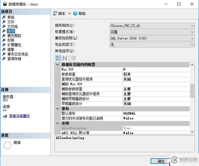 SQL Server的詳細(xì)介紹