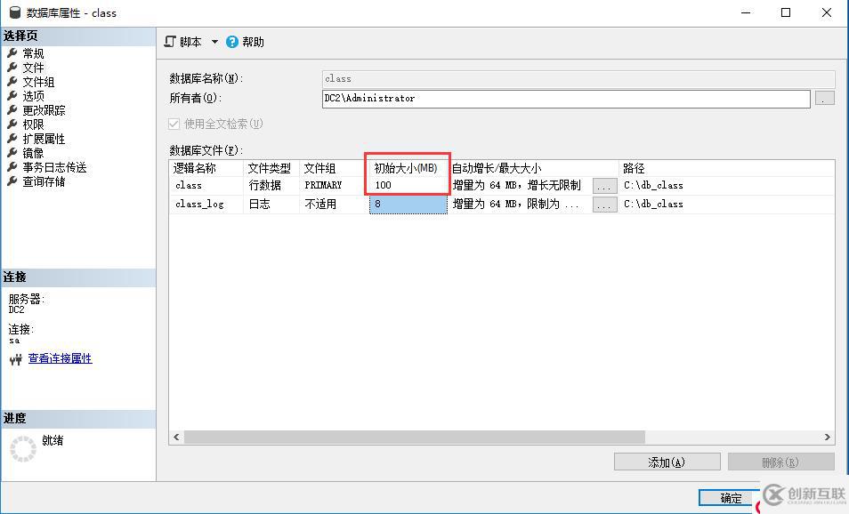 SQL Server的詳細(xì)介紹