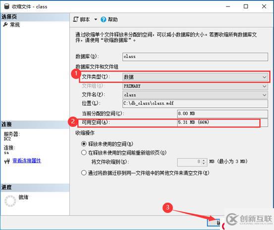 SQL Server的詳細(xì)介紹