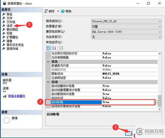 SQL Server的詳細(xì)介紹