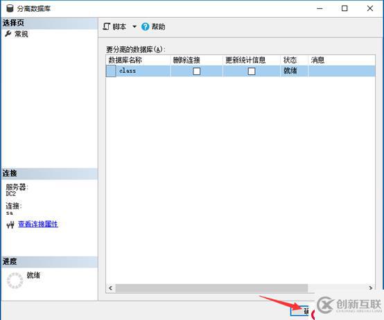 SQL Server的詳細(xì)介紹