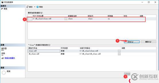 SQL Server的詳細(xì)介紹