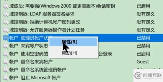 windows中怎么獲得管理員權(quán)限