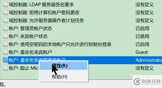 windows中怎么獲得管理員權(quán)限