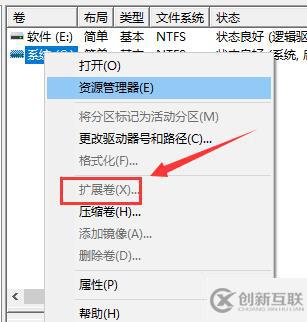 win10怎么合并分區(qū)