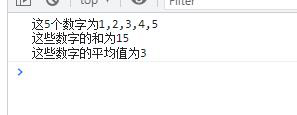 JavaScript如何求多個(gè)數(shù)的平均值