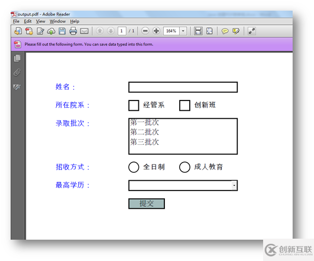 Java創(chuàng)建和填充PDF表單域方法