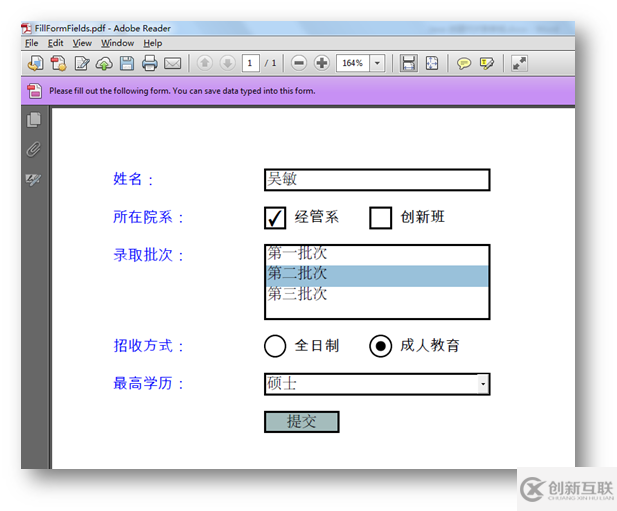 Java創(chuàng)建和填充PDF表單域方法