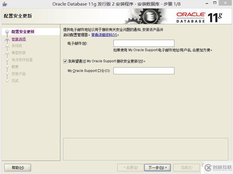 Oracle系列：（1）簡介和安裝 