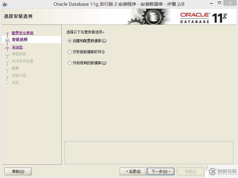 Oracle系列：（1）簡介和安裝 