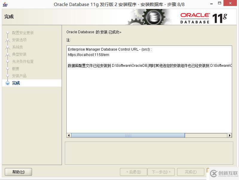 Oracle系列：（1）簡介和安裝 