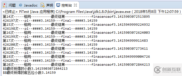 使用Java如何計(jì)算圓周率