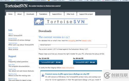 TortoiseSVN下載,安裝,配置,常用操作 svn教程