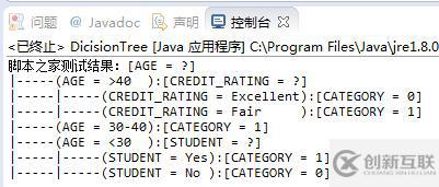 Java如何實(shí)現(xiàn)決策樹算法