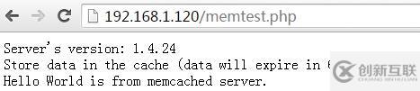 CentOS環(huán)境PHP安裝測試memcache擴展