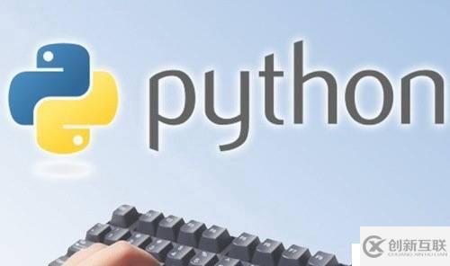 Python有哪些應用方向 在數據分析上有什么優(yōu)勢