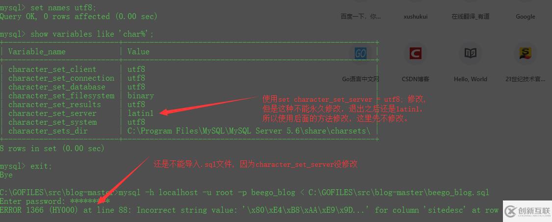 mysql 5.6中文亂碼怎么辦