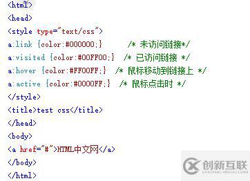 css更改超鏈接字體顏色的方法