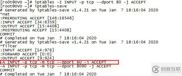 iptables -I INPUT 與 -A INPUT的區(qū)