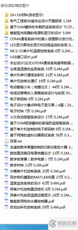 畢業(yè)設(shè)計(jì)：電動(dòng)智能小車（完整論文）.pdf