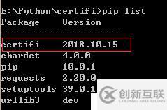 ModuleNotFoundError: No module named 'certifi'問(wèn)題