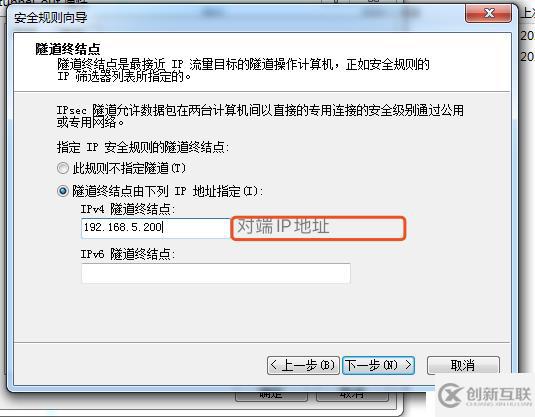 Win7系統(tǒng)建立隧道模式的步驟