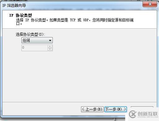 Win7系統(tǒng)建立隧道模式的步驟