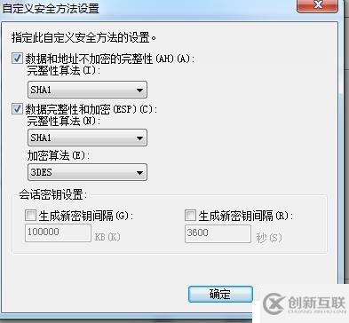 Win7系統(tǒng)建立隧道模式的步驟