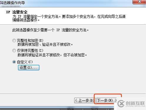 Win7系統(tǒng)建立隧道模式的步驟