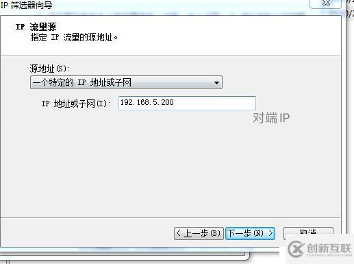 Win7系統(tǒng)建立隧道模式的步驟