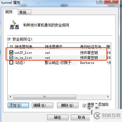 Win7系統(tǒng)建立隧道模式的步驟